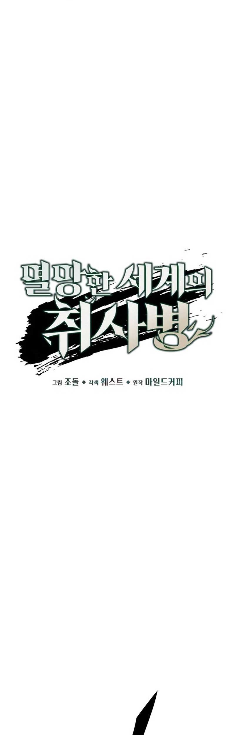 Chapter 8 - halaman 20