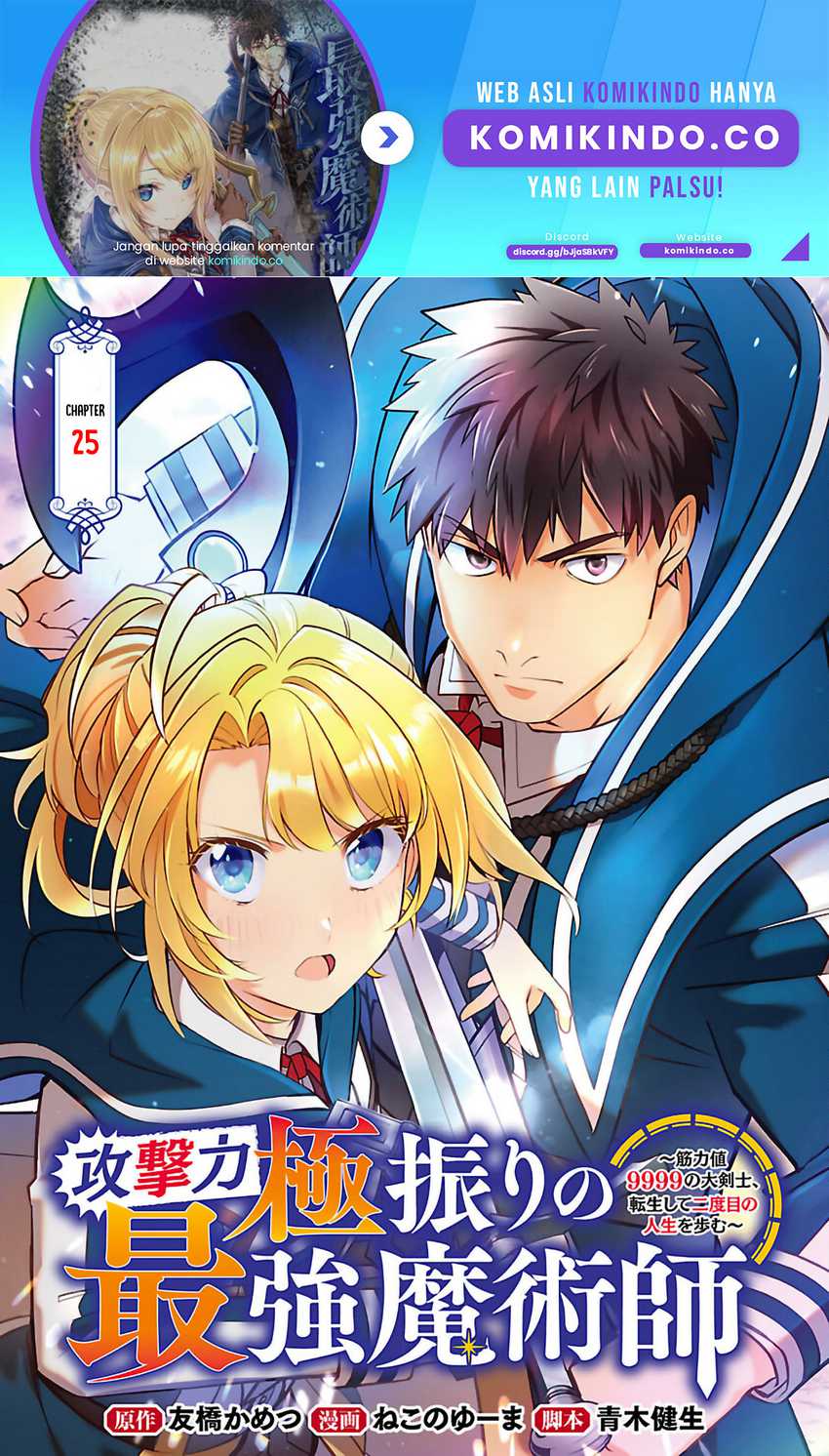 Chapter 25 - halaman 3