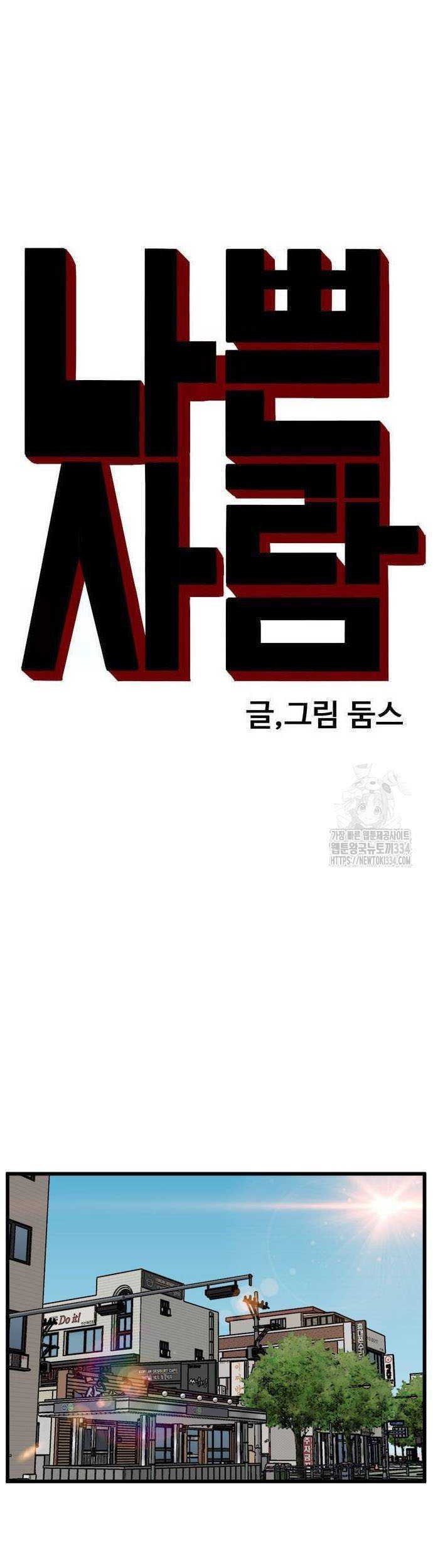 Chapter 197 - halaman 5