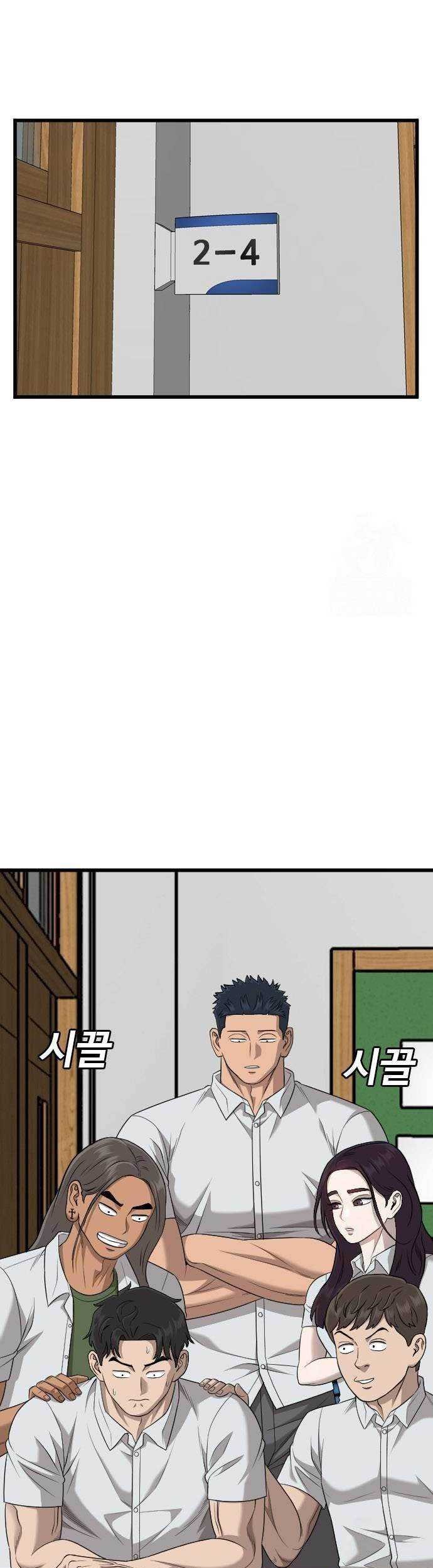 Chapter 187 - halaman 8
