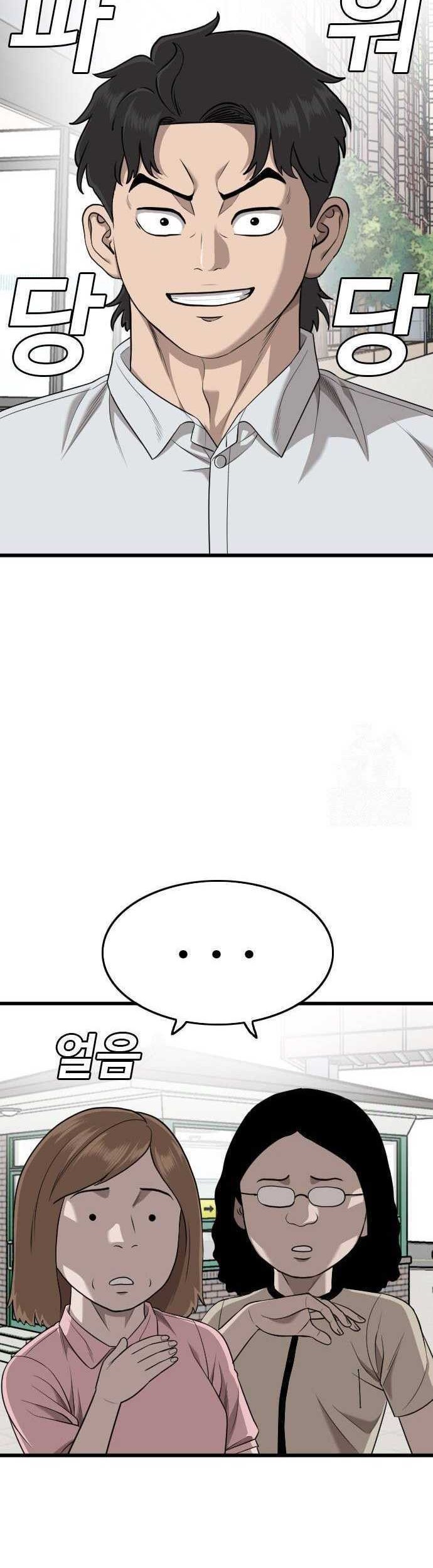 Chapter 186 - halaman 21