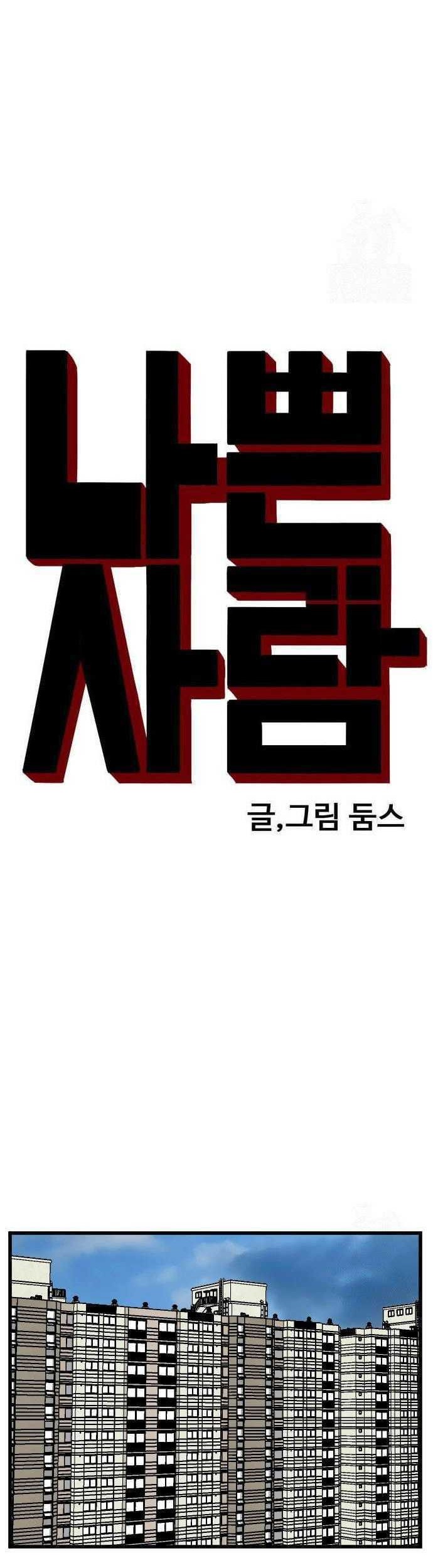 Chapter 185 - halaman 6