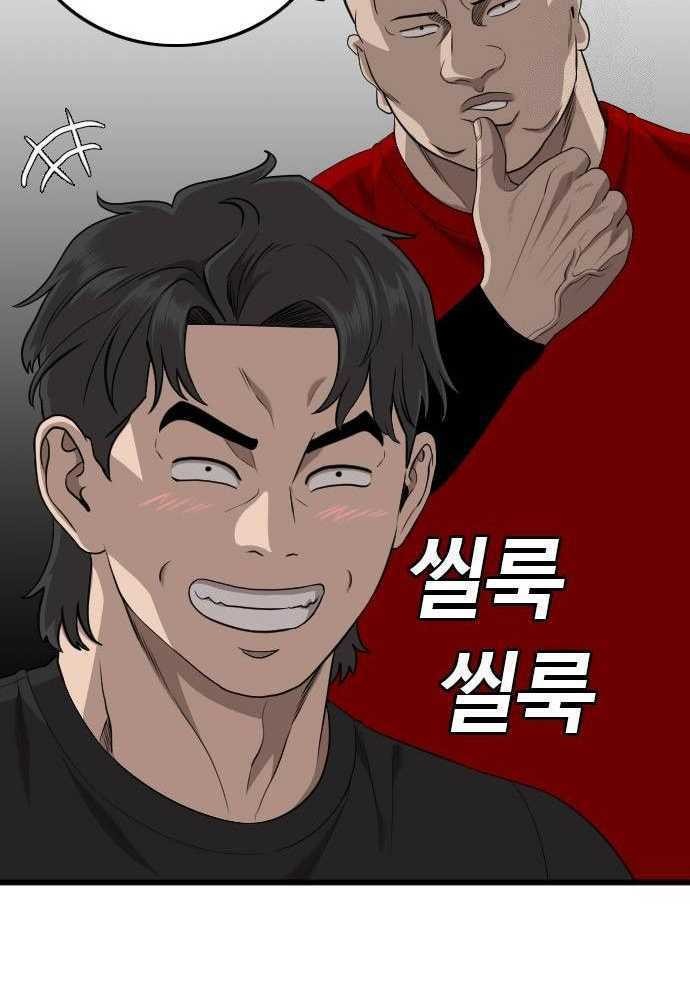 Chapter 185 - halaman 12