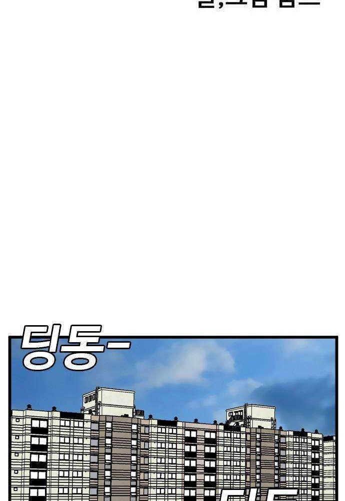 Chapter 181 - halaman 5
