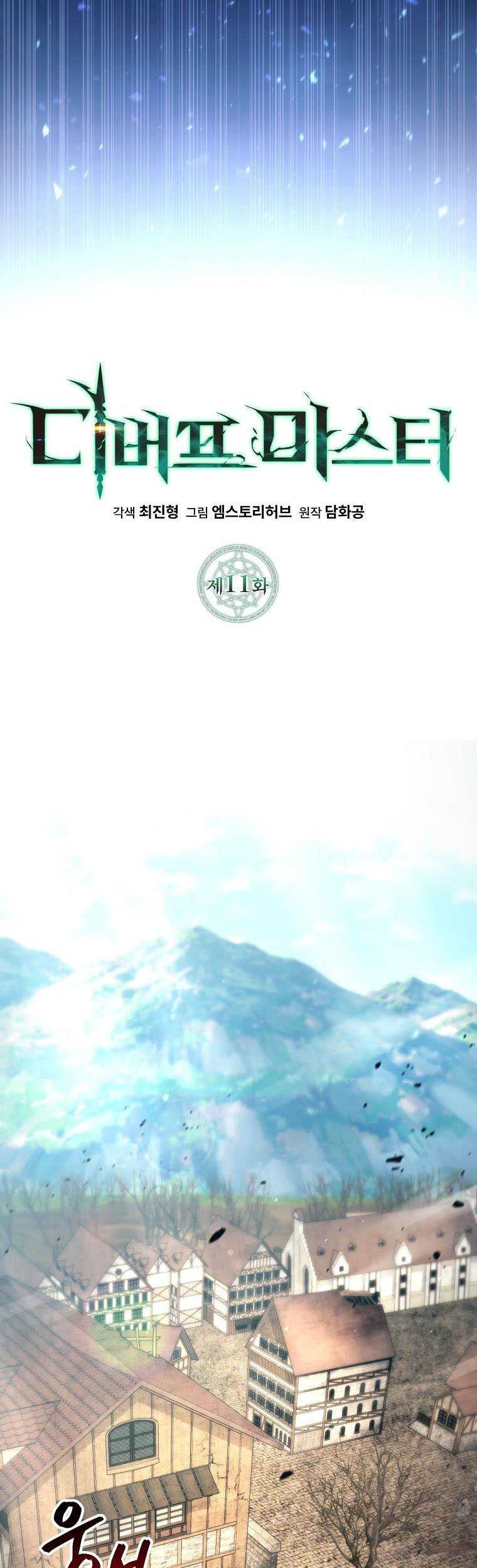 Chapter 11 - halaman 40