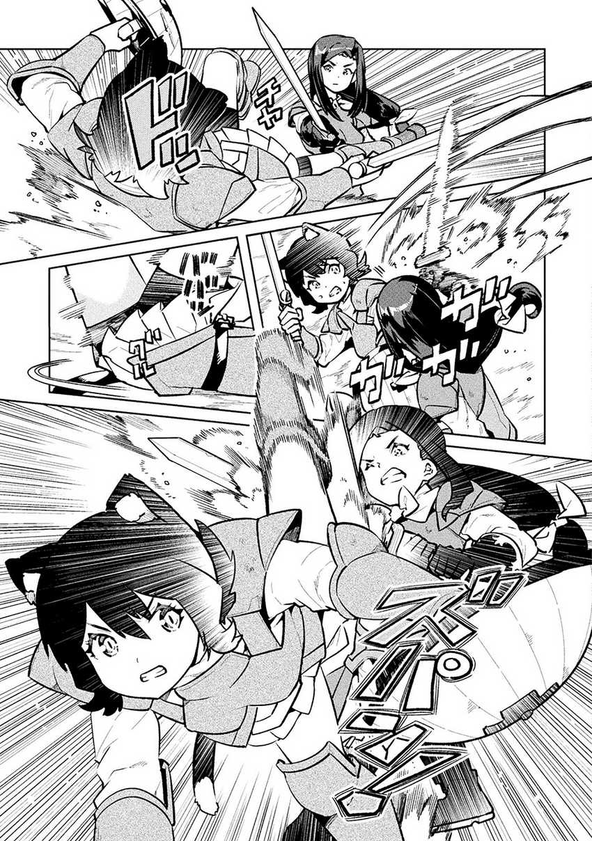 Chapter 51 - halaman 16