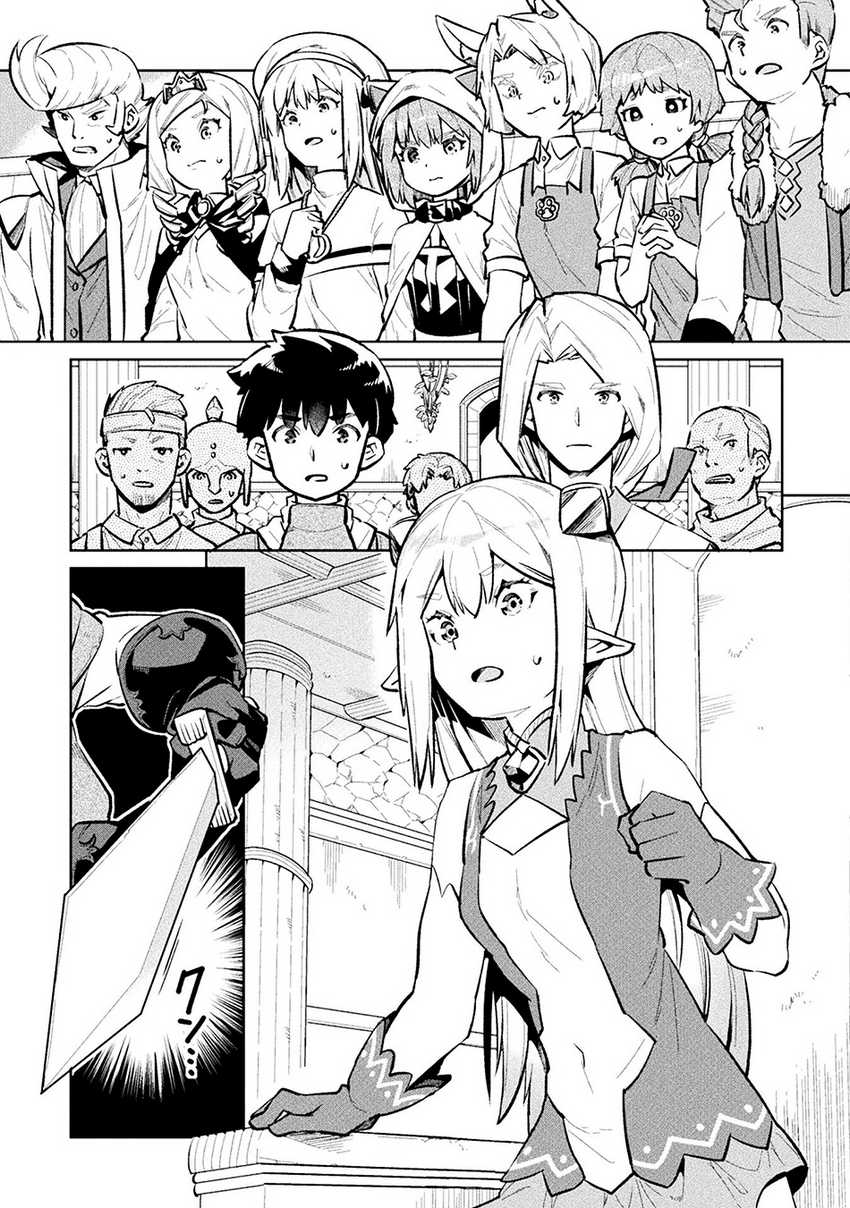 Chapter 51 - halaman 29