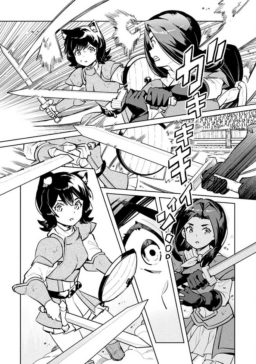 Chapter 51 - halaman 30