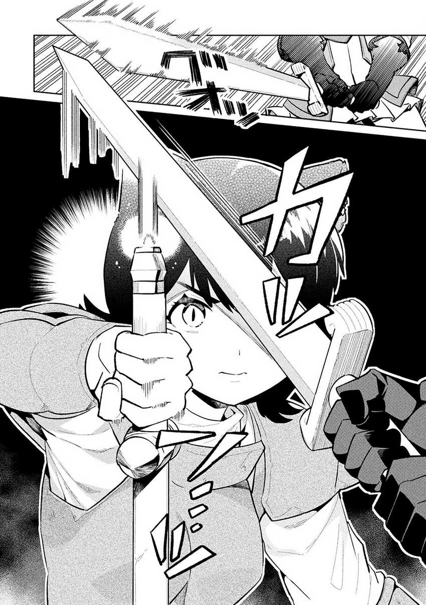 Chapter 51 - halaman 32