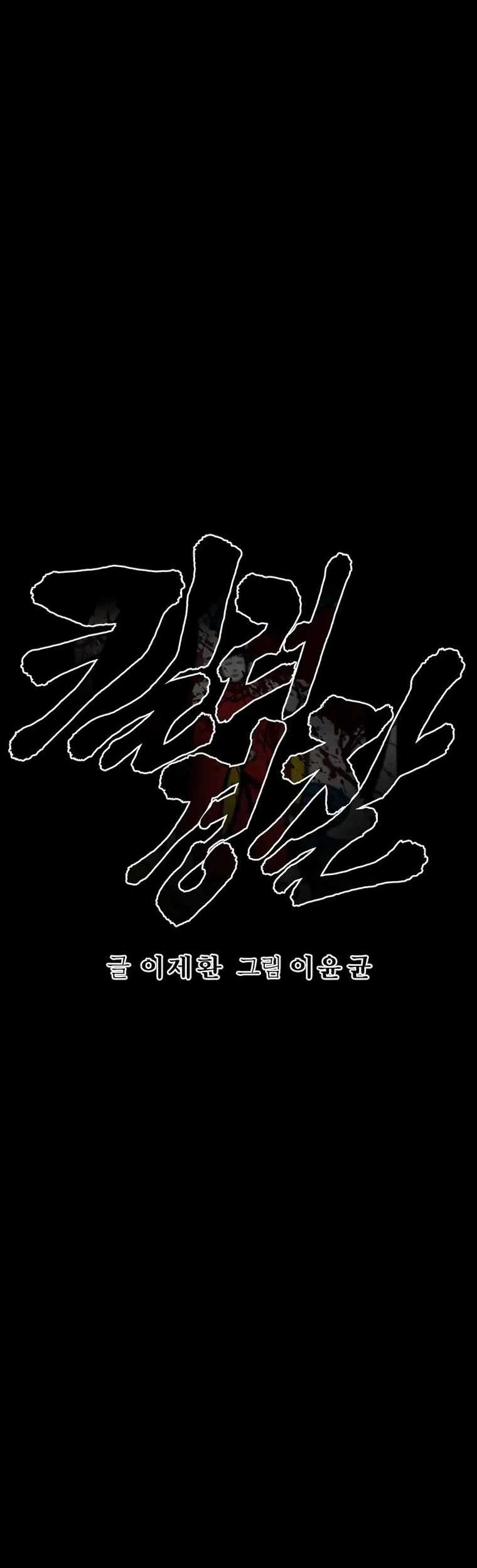 Chapter 55 - halaman 20