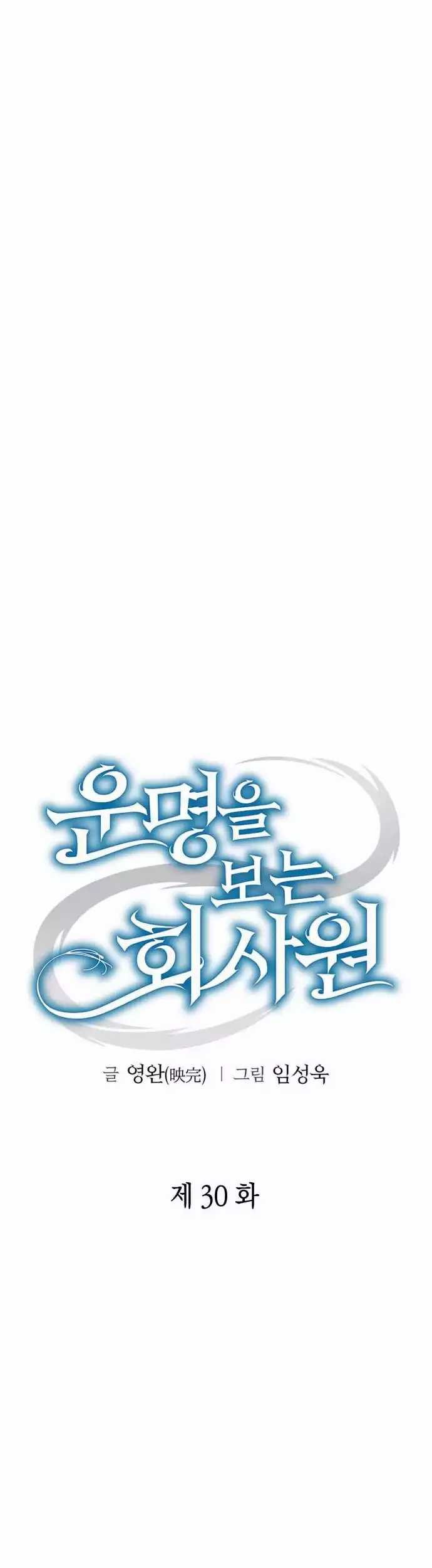 Chapter 30 - halaman 14