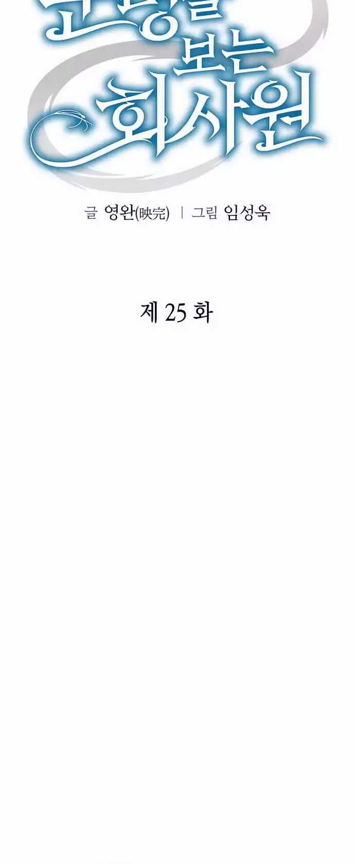Chapter 27 - halaman 21
