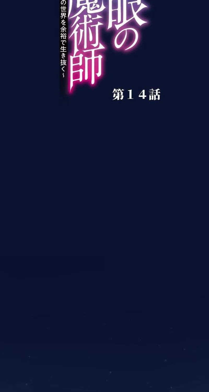 Chapter 14 - halaman 3