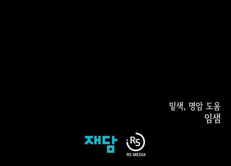 Chapter 84 - halaman 49
