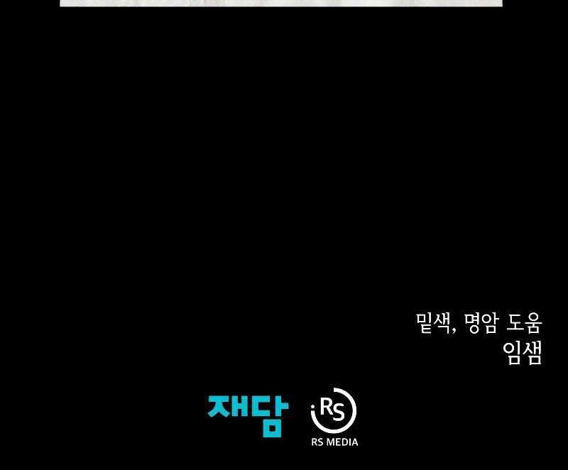 Chapter 83 - halaman 52