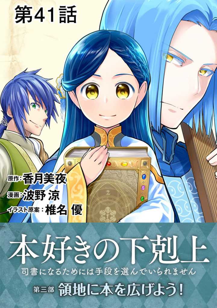 Chapter 41 - halaman 3