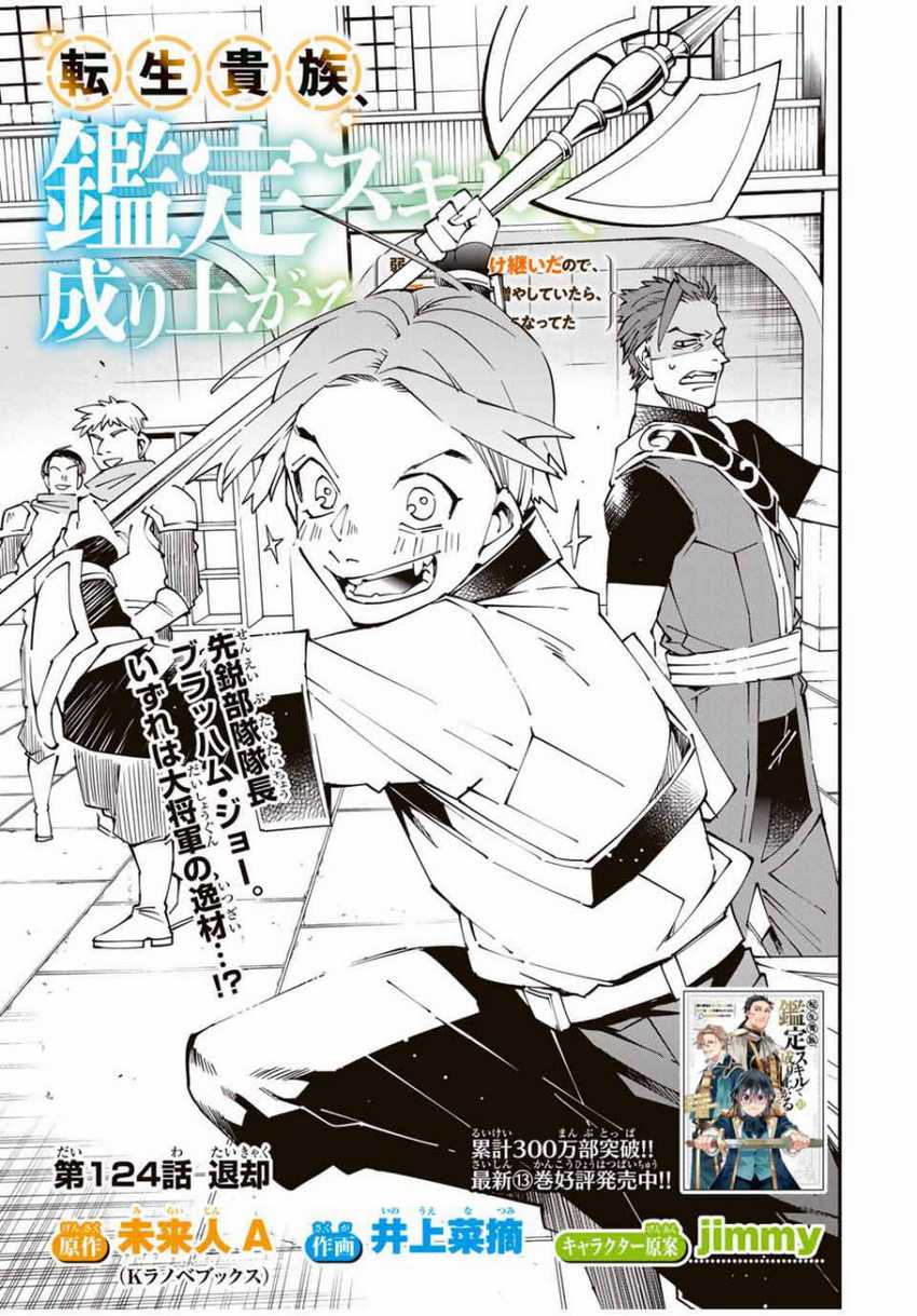 Chapter 124 - halaman 5