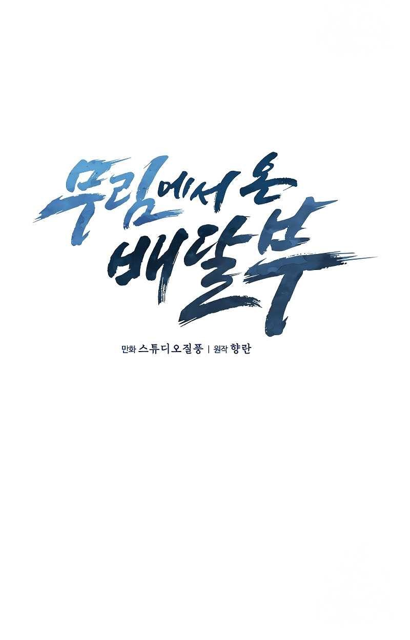 Chapter 25 - halaman 7