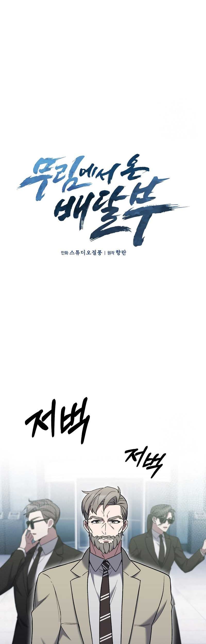 Chapter 20 - halaman 12