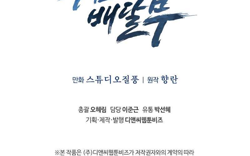 Chapter 6 - halaman 57