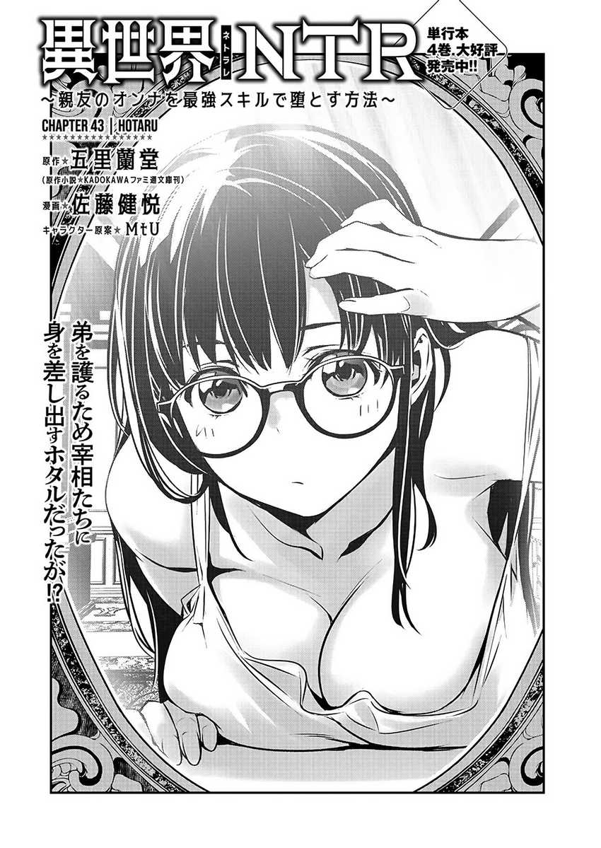 Chapter 43 - halaman 3