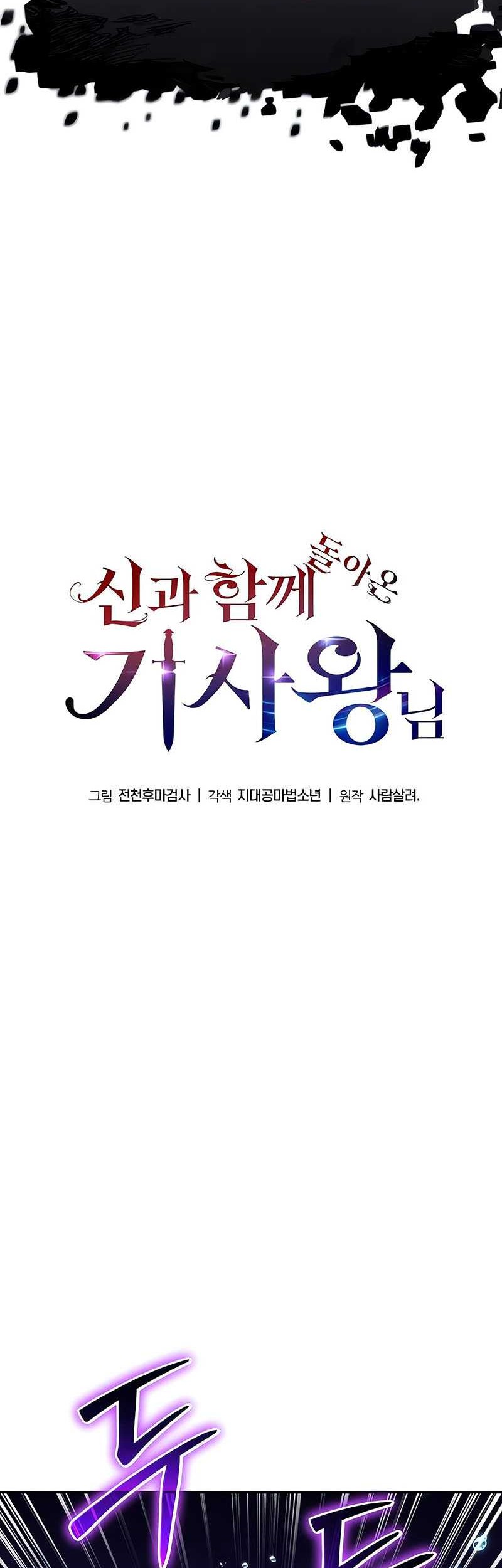 Chapter 59 - halaman 48