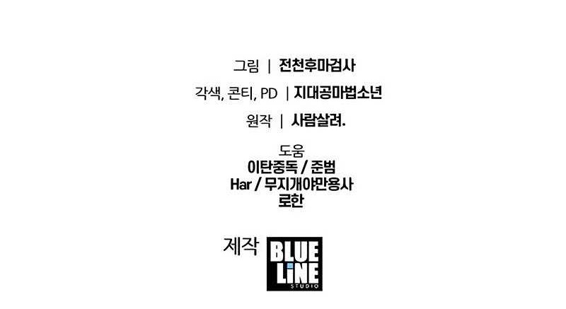Chapter 59 - halaman 96