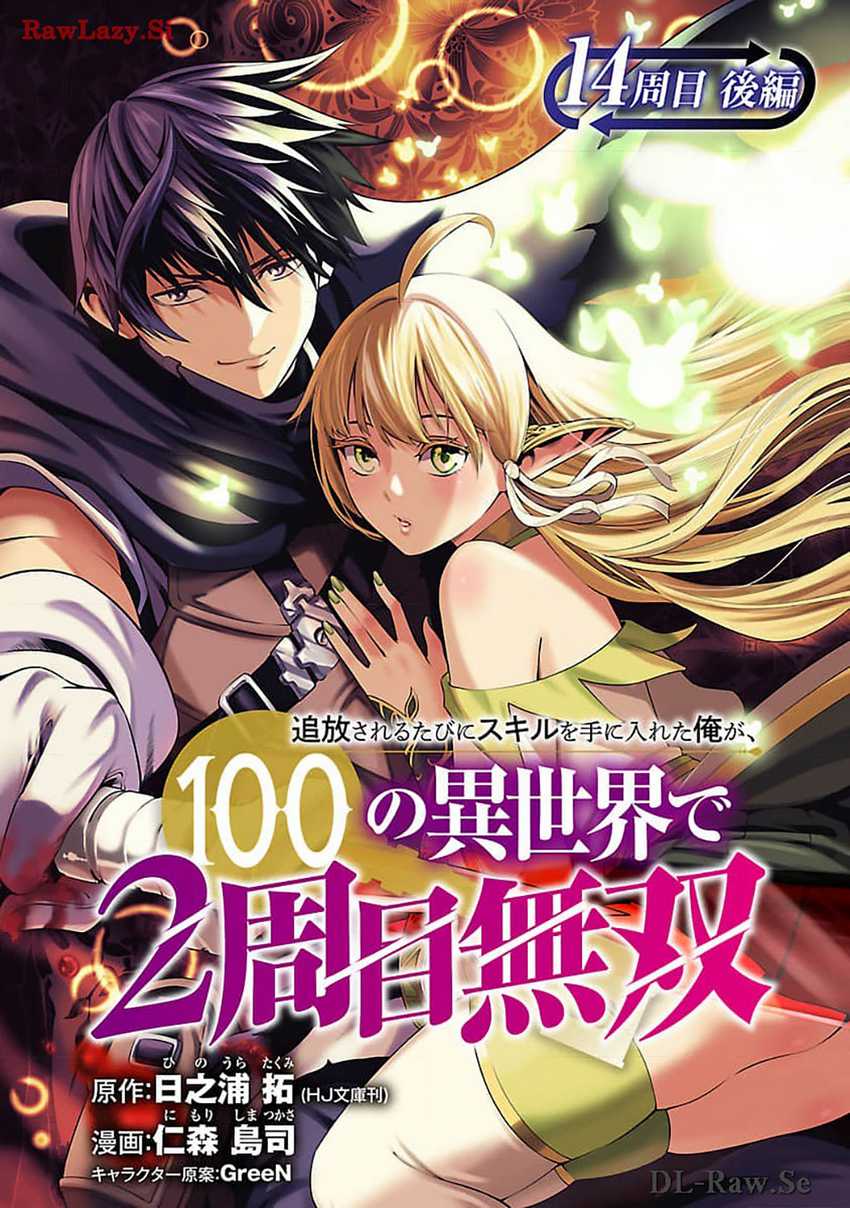 Chapter 14.2 - halaman 3