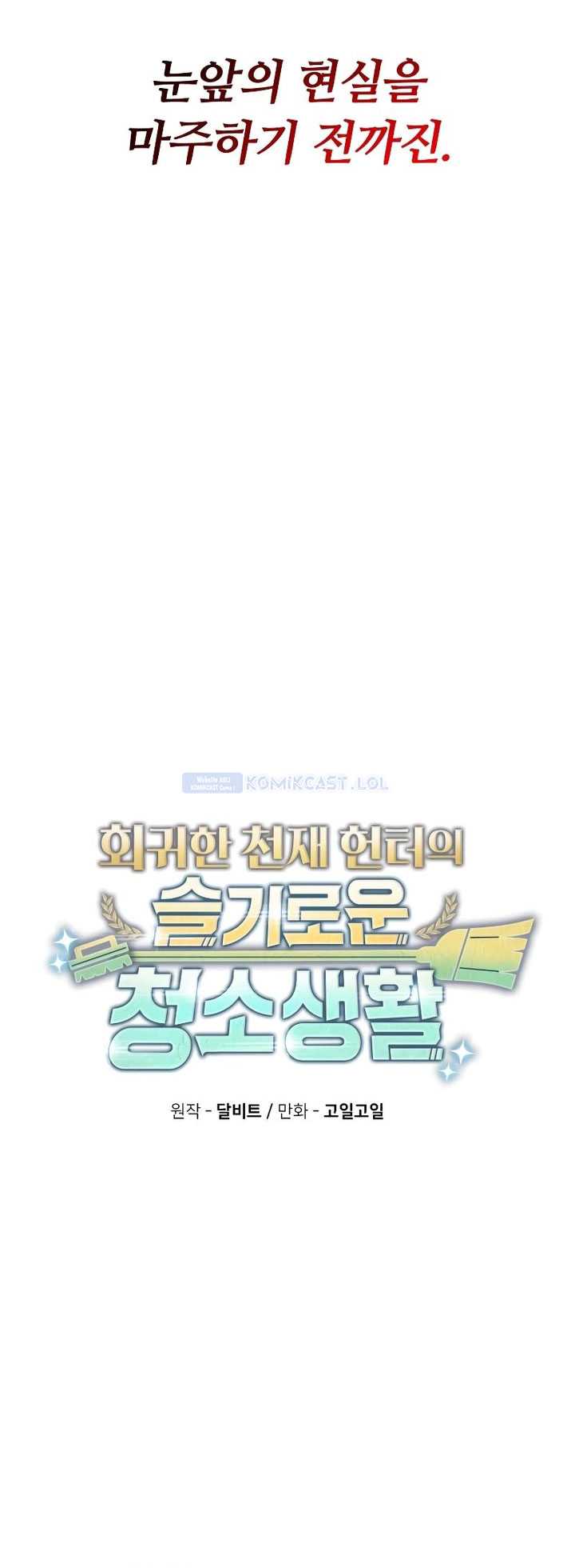 Chapter 69 - halaman 8