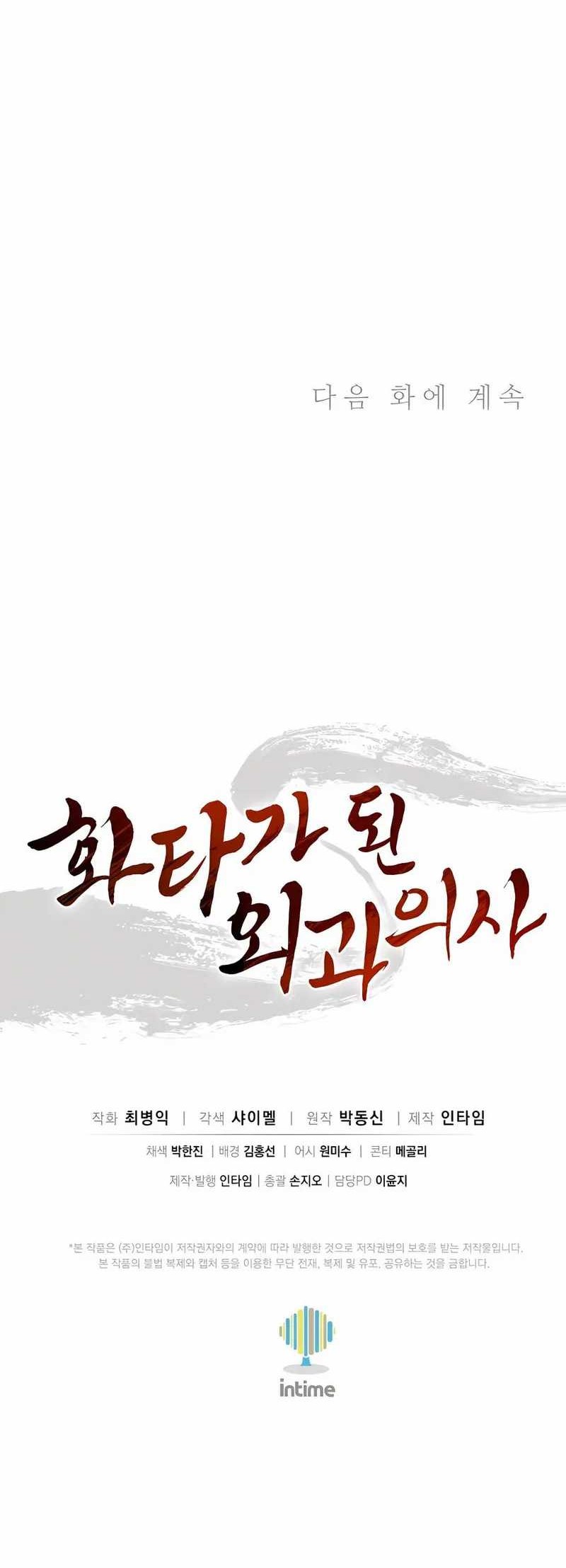 Chapter 107 - halaman 50