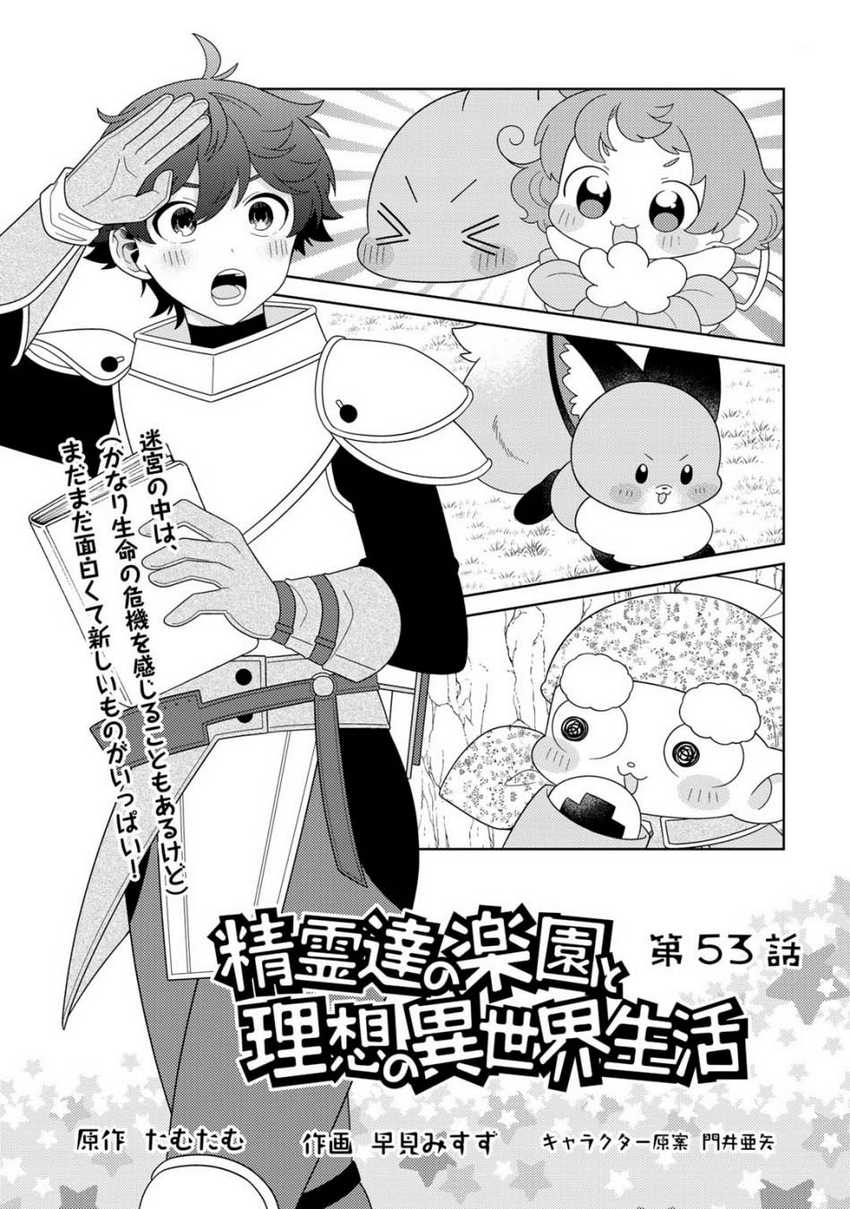 Chapter 53 - halaman 3