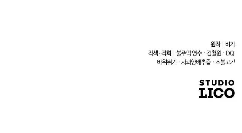 Chapter 122 - halaman 77