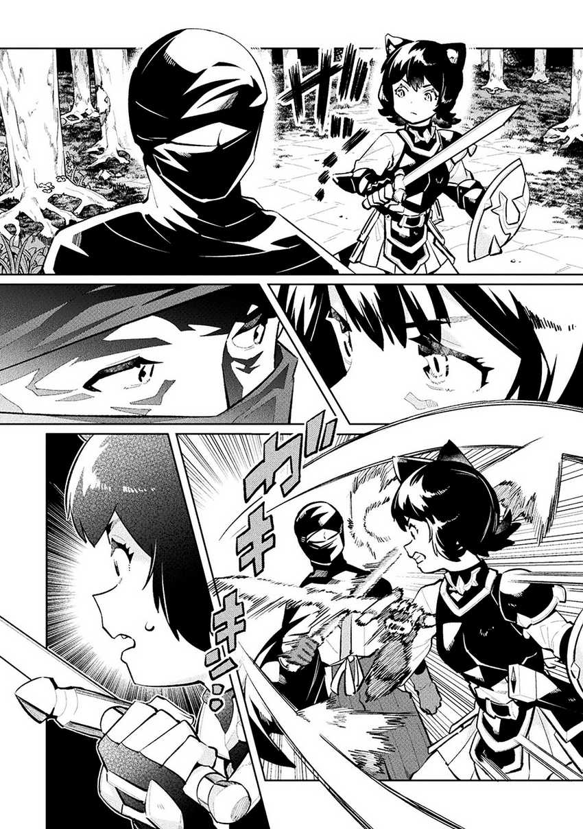Chapter 54 - halaman 13