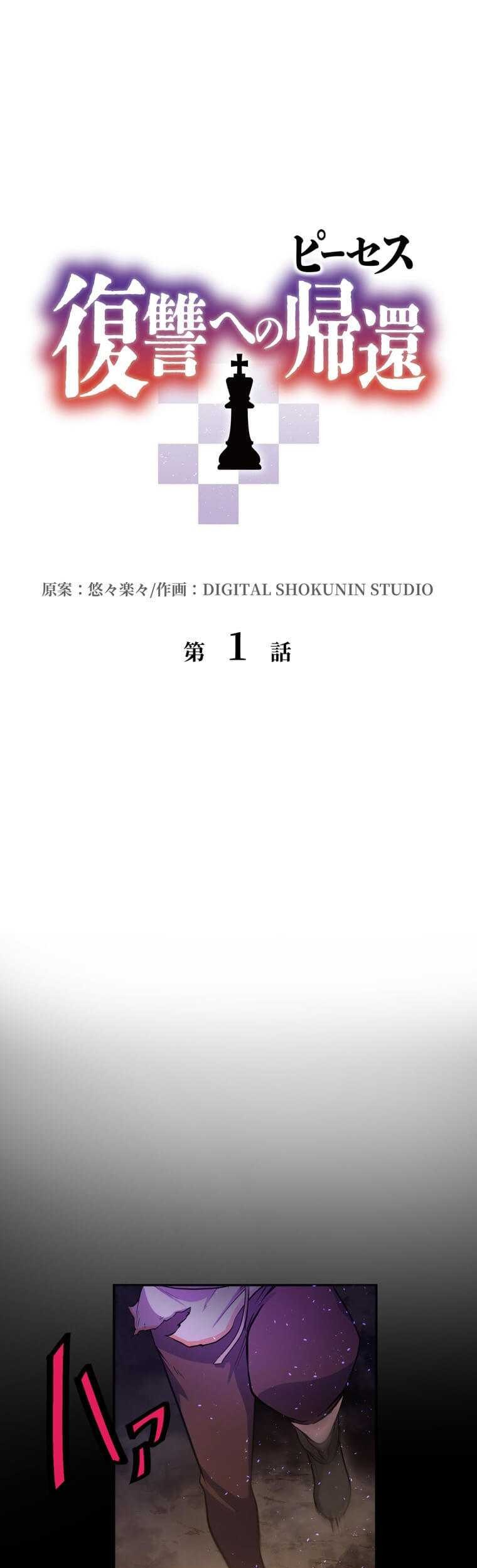 Chapter 1 - halaman 4