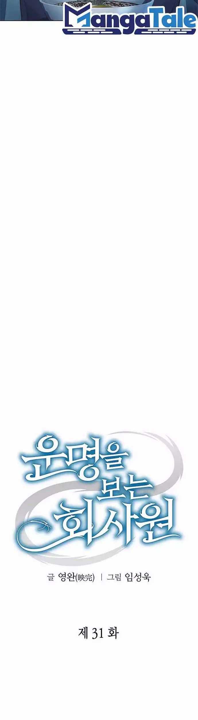 Chapter 31 - halaman 32