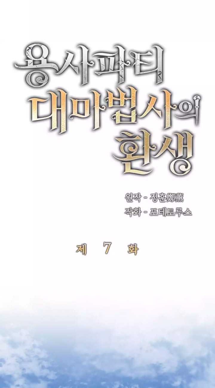 Chapter 7 - halaman 7
