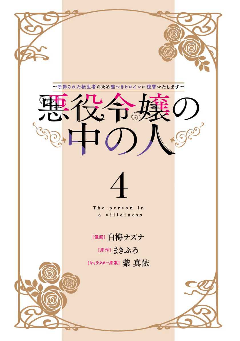 Chapter 13 - halaman 4