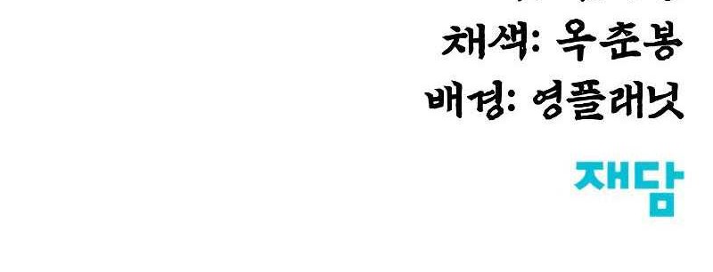 Chapter 7 - halaman 75