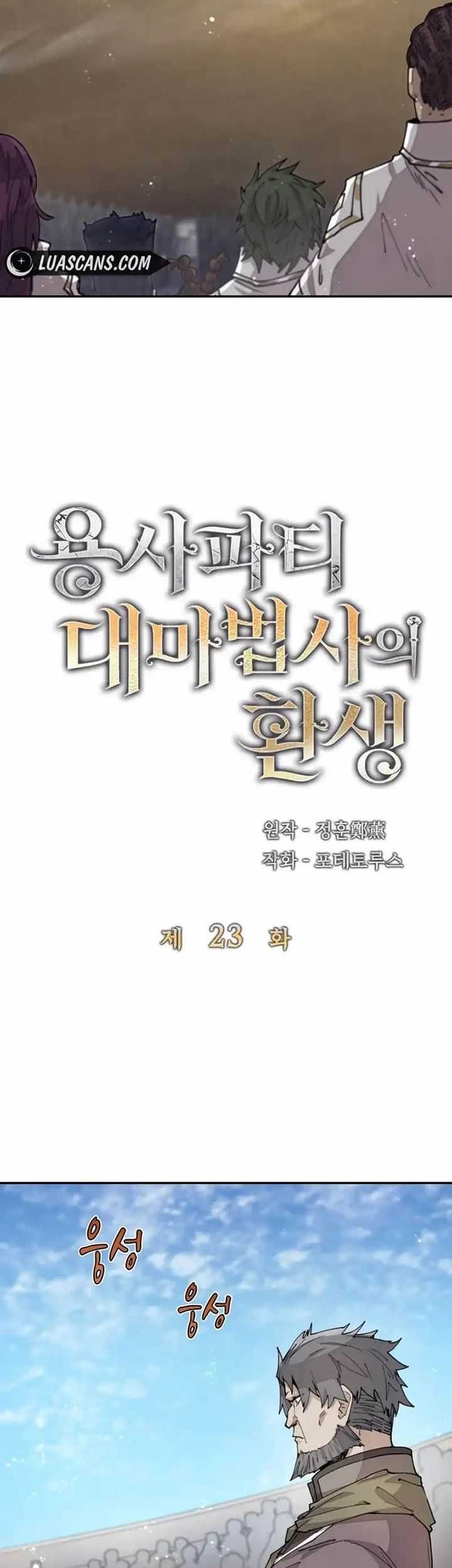 Chapter 23 - halaman 4