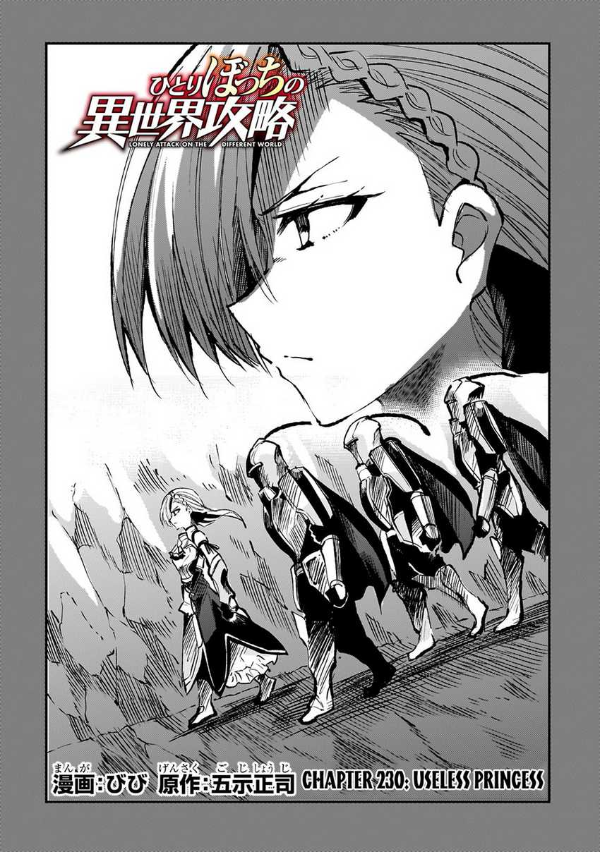 Chapter 230 - halaman 7