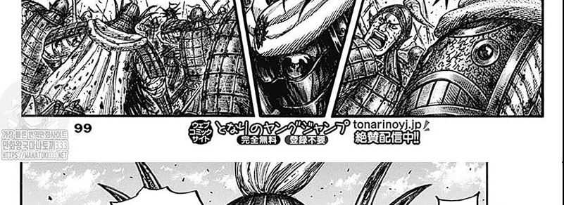Chapter 793 - halaman 53