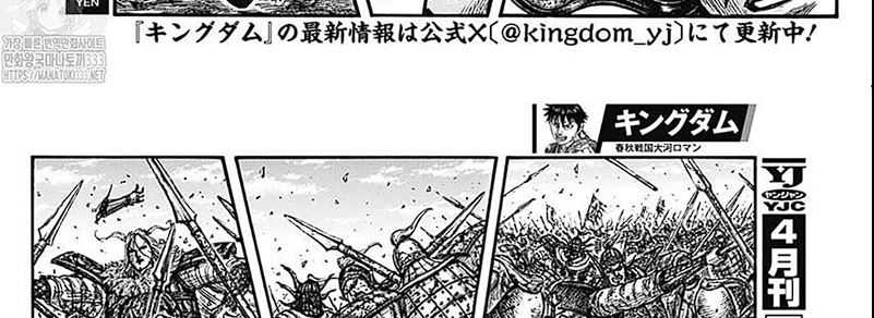 Chapter 793 - halaman 69