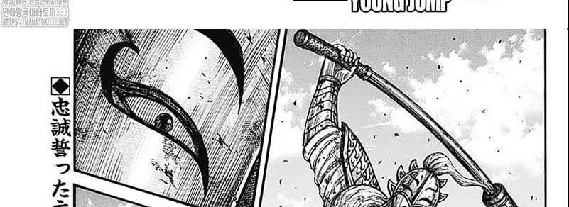 Chapter 793 - halaman 73