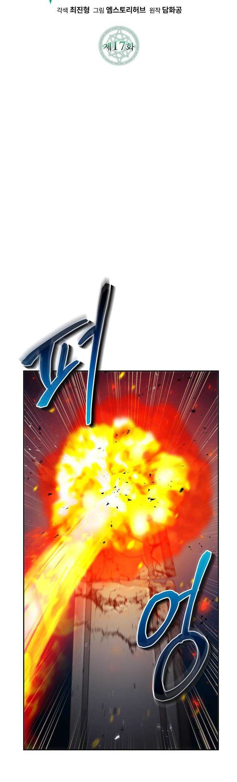 Chapter 17 - halaman 43