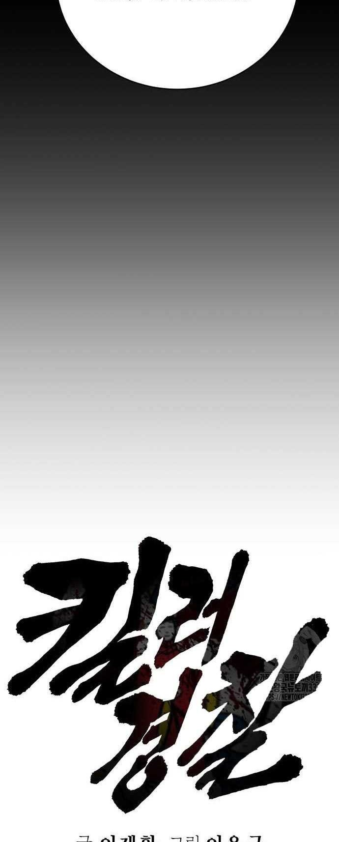 Chapter 57 - halaman 12