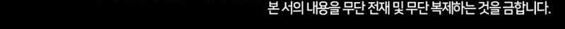 Chapter 155 - halaman 82