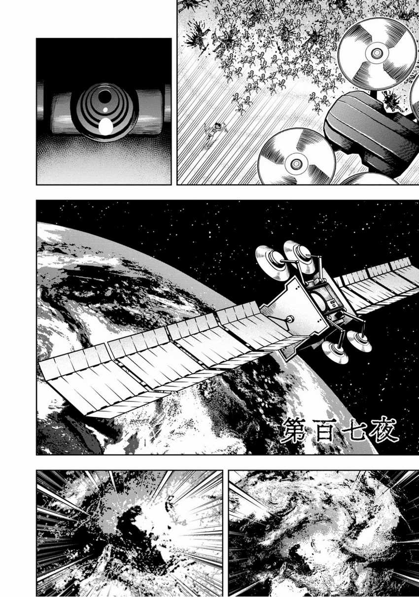 Chapter 98 - halaman 3