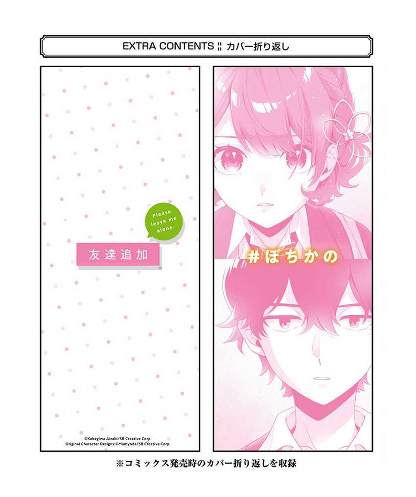 Chapter 5.5 - halaman 18