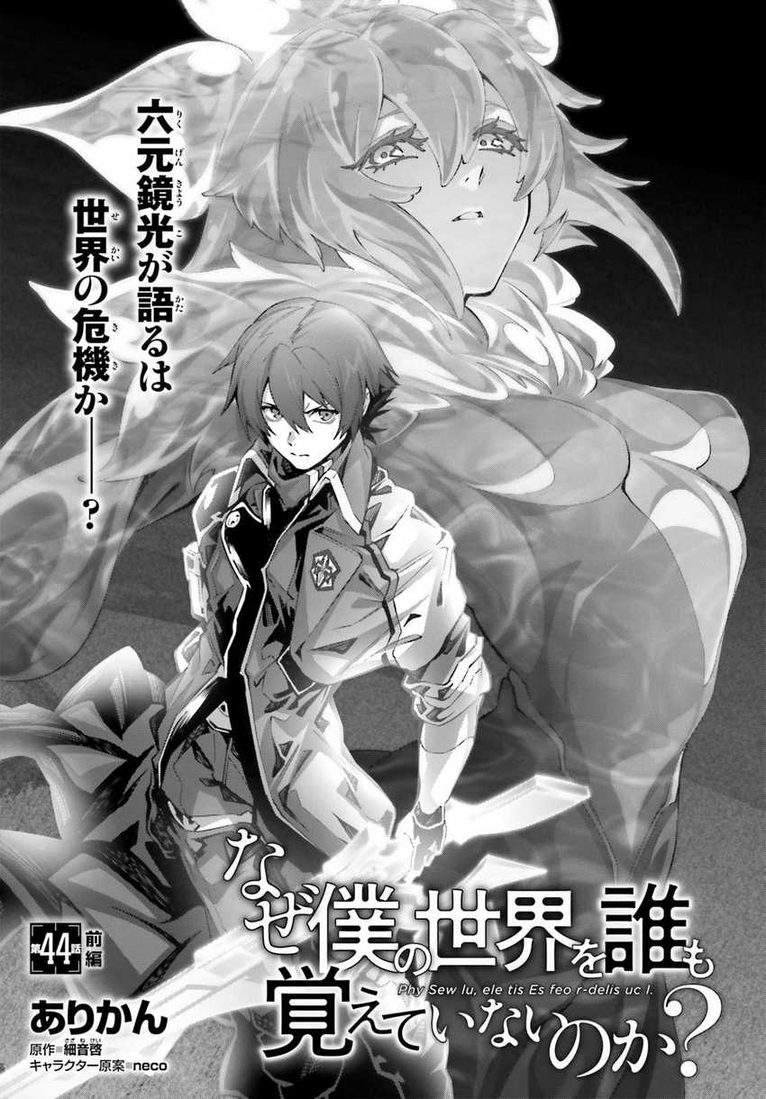 Chapter 44 - halaman 8