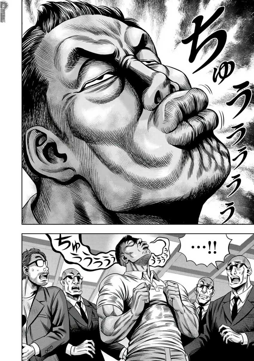 Chapter 100 - halaman 14